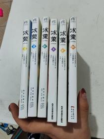 冰菓漫画.2,3,4,5,6,10册6本合售（首刷赠限定精美便利贴本）日本推理大师米泽穗信高人气出道作同名漫画