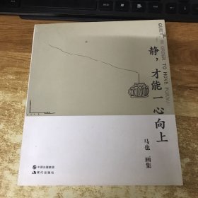 找到真爱，找到自己……（全四册）