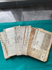 清代官刻本钦定诗经传说汇篡另本一组