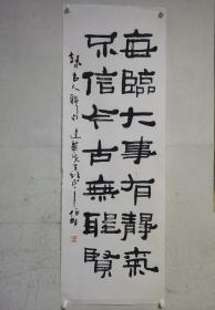 马伯明（1957~）河南卫辉人。任职于新乡市红旗区文化馆。系河南省书法家协会会员，新乡市书法家协会理事，国际书画学会会员，中国民间书画家研究会理事、书画家大世界联谊会员，中国王羲之研究会研究员，神龙诗书画社副社长，新乡市书画院特约书画师，中国书画函授大学新乡分校讲师。