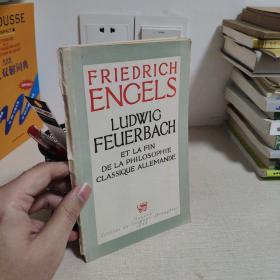 国内现货 法语版 费尔巴哈与德国古典哲学的终结  法文版  1946年莫斯科印刷