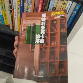 库特利亚芙卡的排序：“冰菓”系列3