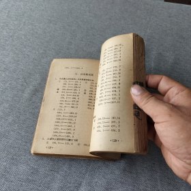 《毛泽东选集》索引（一卷一一四卷）