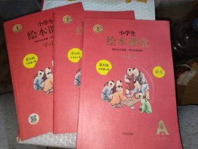 绘本课堂五年级上册语文学习书人教部编版课本同步知识梳理课外拓展学习参考资料