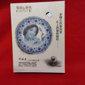 邓丽君 4CD原版引进