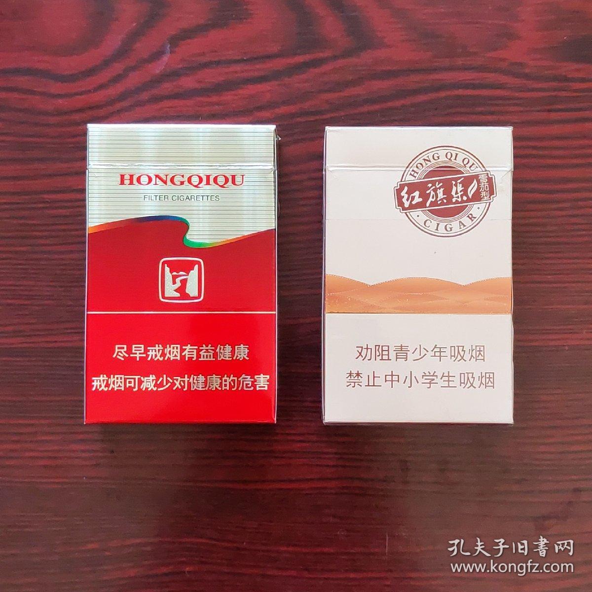 红旗渠  烟盒烟标二件套