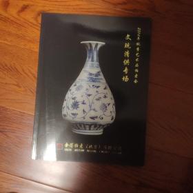 舍得拍卖有限公司