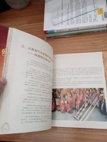 秘源 保持年轻的藏密56式养生术