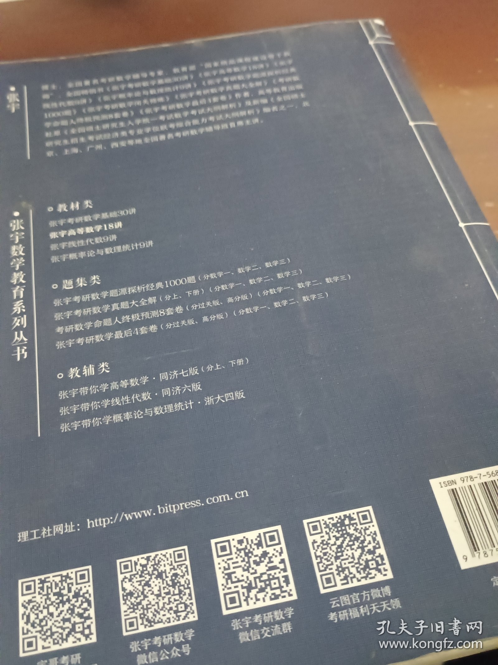 2022考研数学 张宇高等数学18讲