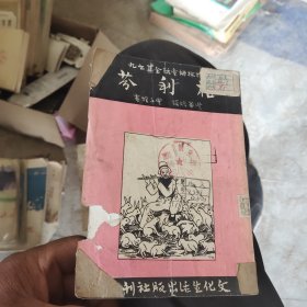 格利芬
