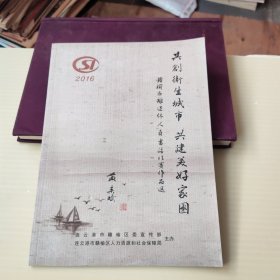2016年 赣榆区离退休人员书法比赛作品选