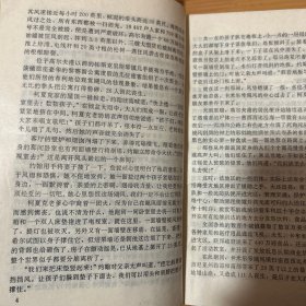 高级英语·修订本第一、二册及学习指南