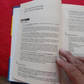 现代西班牙语大词典