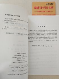 法定计量单位在医学上的应用