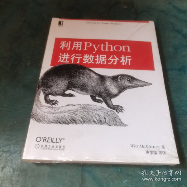 利用Python进行数据分析