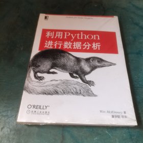 利用Python进行数据分析