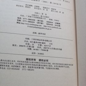 病毒：《病毒》+《夜半笛声》
