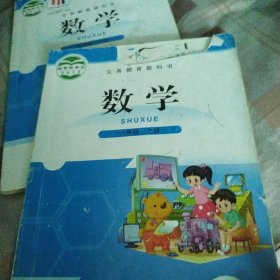 数学. 六年级上册北师大版