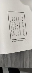 于右任书李雨田先生墓表