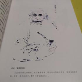 教你欣赏诗书画：范曾开讲