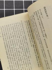 领表纪年
明末清初史料选刊