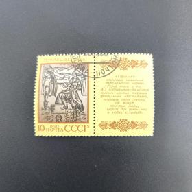 格罗格利史诗（素描画） 邮票一枚|苏联邮票|1990/5/22发行2