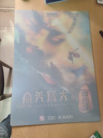 甄子丹 周润发 郭富城 西游记大闹天宫 IMAX 3D 原版电影3D海报 尺寸68x48cm 大尺寸海报，保存不易，第一张有道划痕，其余有小磨痕 介意勿买，可以做装饰画 仅剩最后一套 两张 288一套 海报是3D的，海报是3D的，海报是3D的