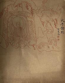 《大千诸相》曾克耑活页六幅全