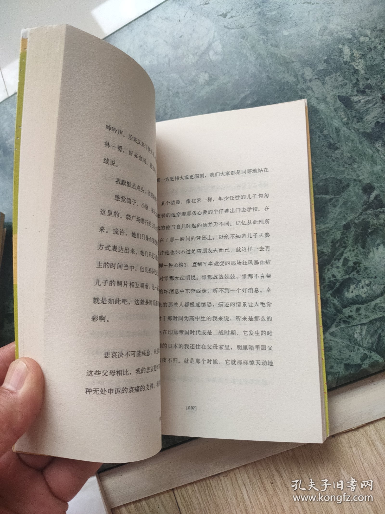 不伦与南美