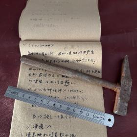 老药方 手抄本 五十多种药方