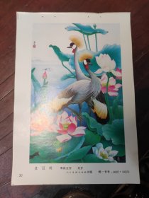 年画缩样皇冠鹤，尺寸18*13，包老保真，实物拍摄，看好下单，单张不包邮，满30包邮