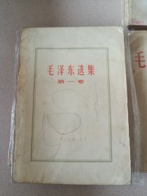 毛泽东选集1至5卷