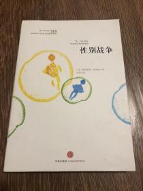 性别战争：Dr.Tatiana给全球生物的性建议