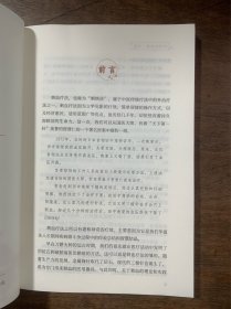 刺血治病一本通