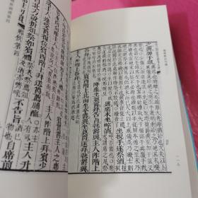 仪礼郑注句读（上下）2册合售