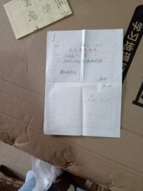 四川南溪张开伦书法作品