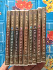 越女争锋 1-10 VCD 少第4