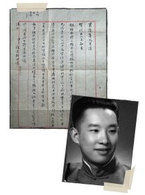 徐定戡致周藜庵毛笔信札1页无封。徐定戡（1916 - 2009），浙江杭州人。早岁读法律，应高等考试司法官考试及格，供职司法部门有年。1949年后任最高人民法院华东分院刑庭审判员，旋改执教鞭。先后受聘为上海文史馆馆员，台湾中华学术院诗学研究所研究委员。著有《依然静好楼诗词十种》。1994年起偕妻高诵芬定居澳大利亚，所著《居夷集》在国外刊行。