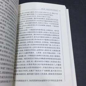 时代的中坚:我国现阶段的知识分子问题研究