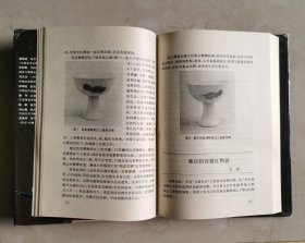 珍宝鉴别指南（第一部众多专家撰写的珍宝鉴别普及读物）