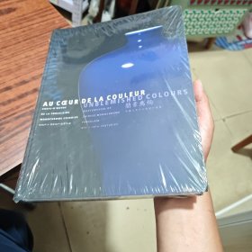 简素为绚：吉美博物馆及竹月堂藏中国八至十八世纪 单色釉 简永祯 2024年7月特展图录