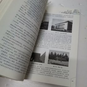 中外建筑史（第2版）/高职高专“十二五”规划教材·建筑设计