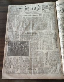 河北日报1950年9月21日武安柏林村,战斗英雄与工农兵劳动模范代表介绍,英雄连长吕俊生民兵战斗英雄苑祥民兵英雄郝庆山神枪手李殿冰民兵英雄康福山生产模范李洛山,王洛合劳动互助模范刘凤竹劳动模范卢翠英紡织英雄郭爱妮渡荒模范王云桥任占鳌劳动英雄张树义模范干部李洛钦抢险堵口模范孙宝刚造林模范袁士珍
