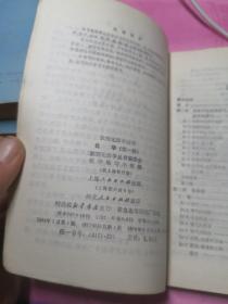 数理化自学丛书：(平面几何1册，平面解析几何、线性代数1、2、3、4，立体几何，三角，物理1、2、3、4册，化学1、2、3，4，)16本合售