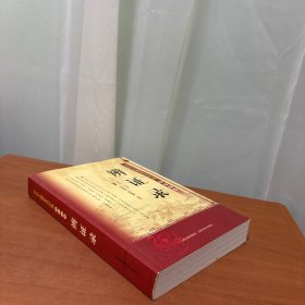 中医古籍必读经典系列丛书：辨证录