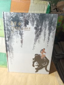 北京荣宝2024春季艺术品拍卖会 中国书画 荣名为宝. A厅 （全新未拆封）-