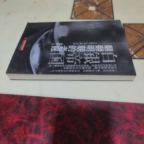 白銀帝國：翻翻明朝的老賬