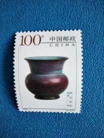 1999-3 中国陶瓷—钧窑瓷器-北宋尊邮票