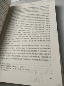 哲学的故事