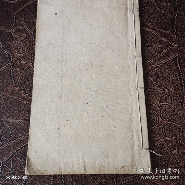 四书补注备旨，下论卷之三、四